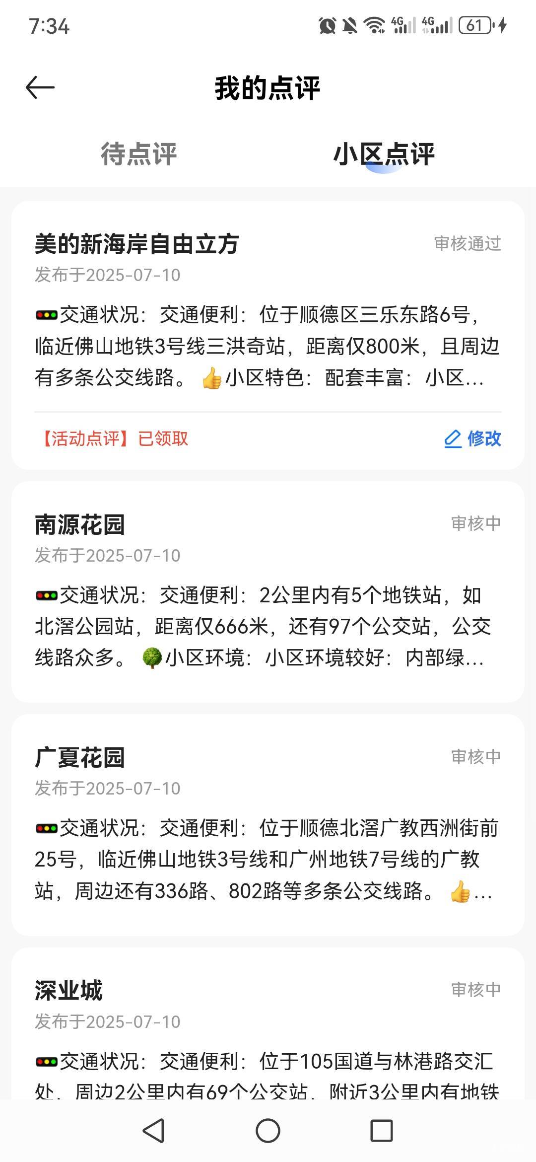贝壳点评显示已领取为什么钱包里面没有的


99 / 作者:ksb / 