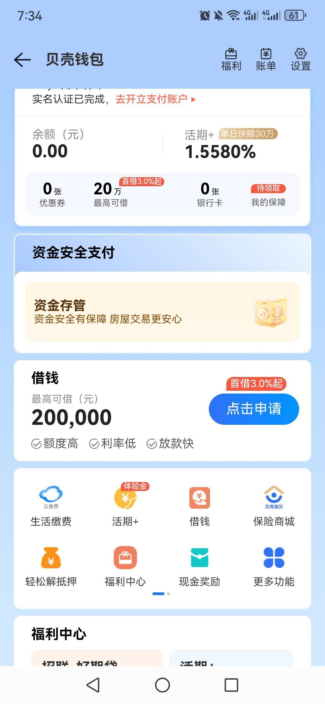 贝壳点评显示已领取为什么钱包里面没有的


16 / 作者:ksb / 