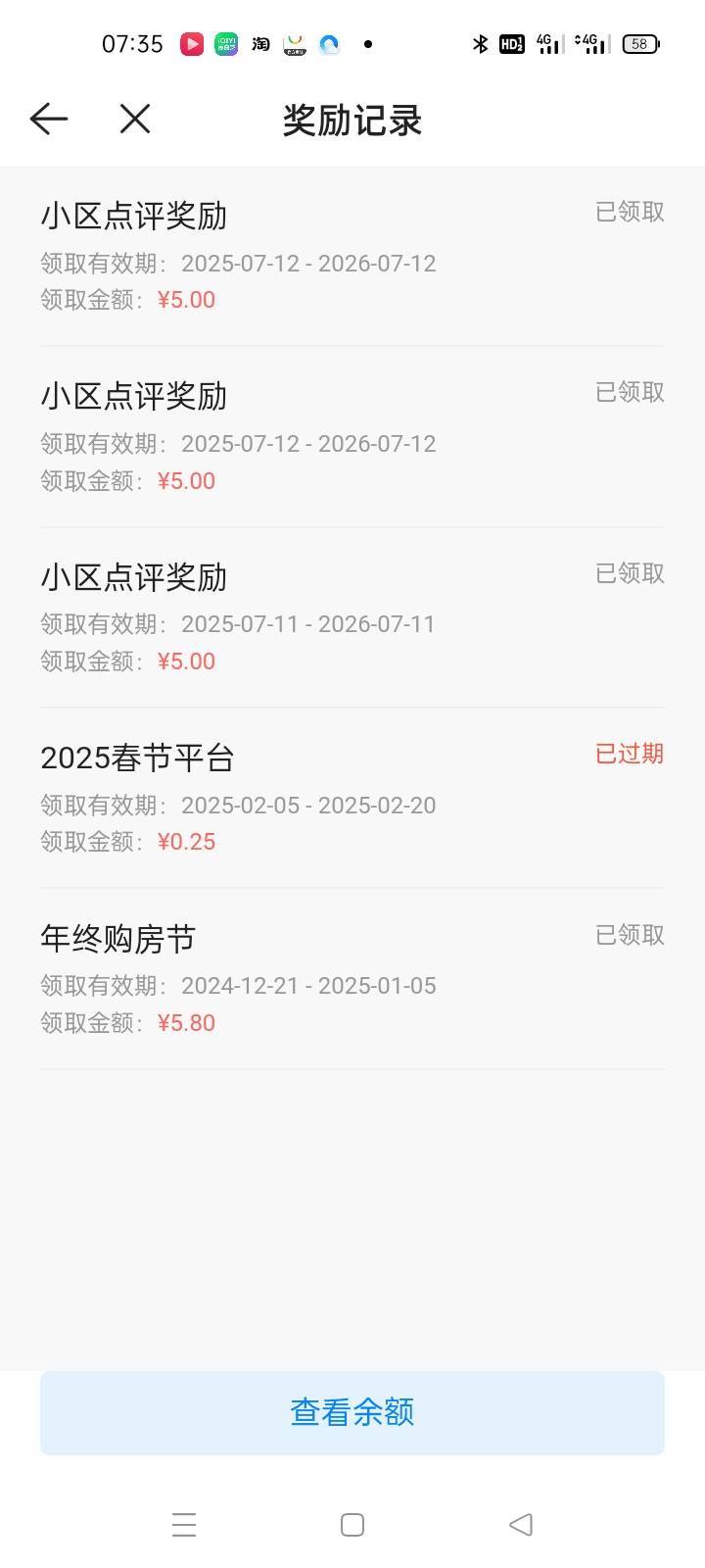 为啥我都是五块，你们15

7 / 作者:小铿锵YY棒 / 