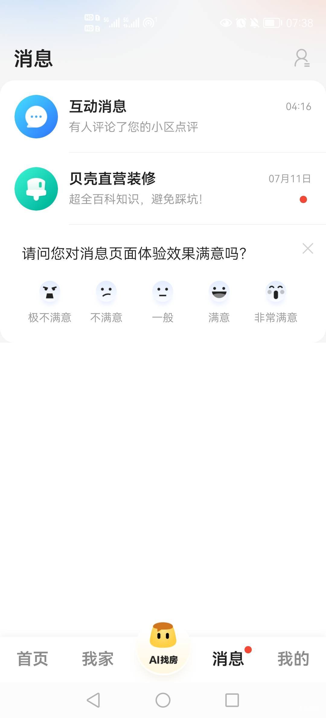 竟然还有人参与评论了我这搞得多认真

42 / 作者:小木屋123 / 