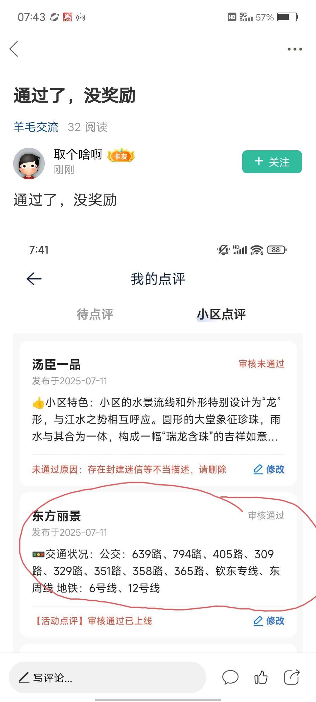 通过了，没奖励



14 / 作者:那年风月 / 