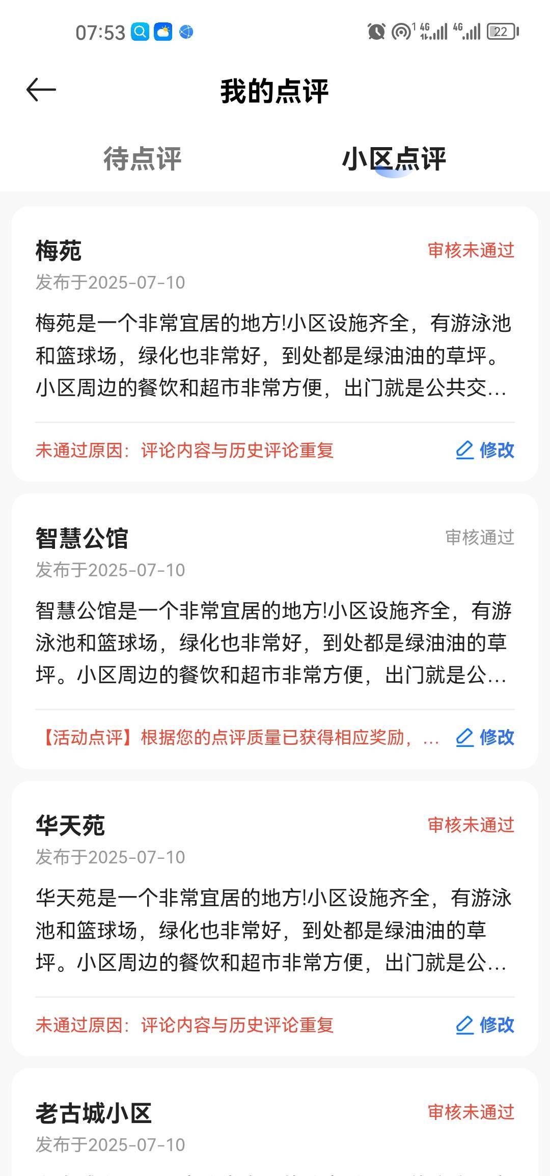 10号晚上8点搞的3个号审核了，3个号加起来过了10个，现在发布不了了，想修改也修改不65 / 作者:梦1996 / 