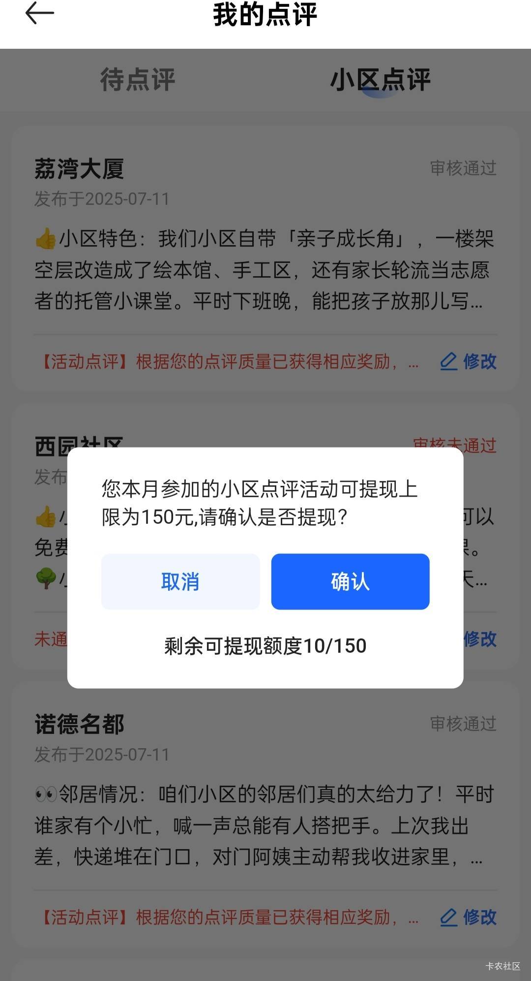 可恶，我差10毕业，它就给我审核通过两条优质的，领都领不了

74 / 作者:努力、加油 / 