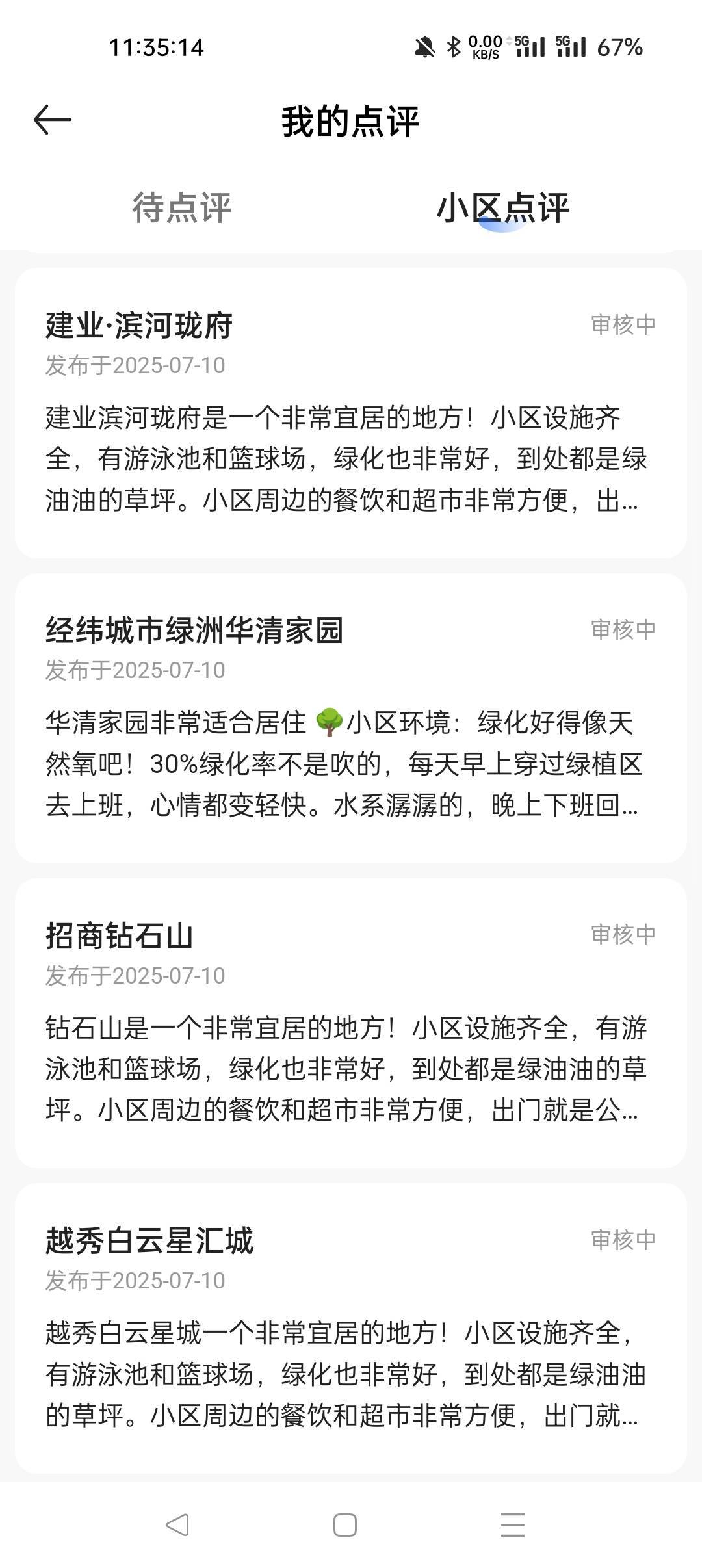 我真是cao了 你倒是审核啊 

82 / 作者:18Again / 