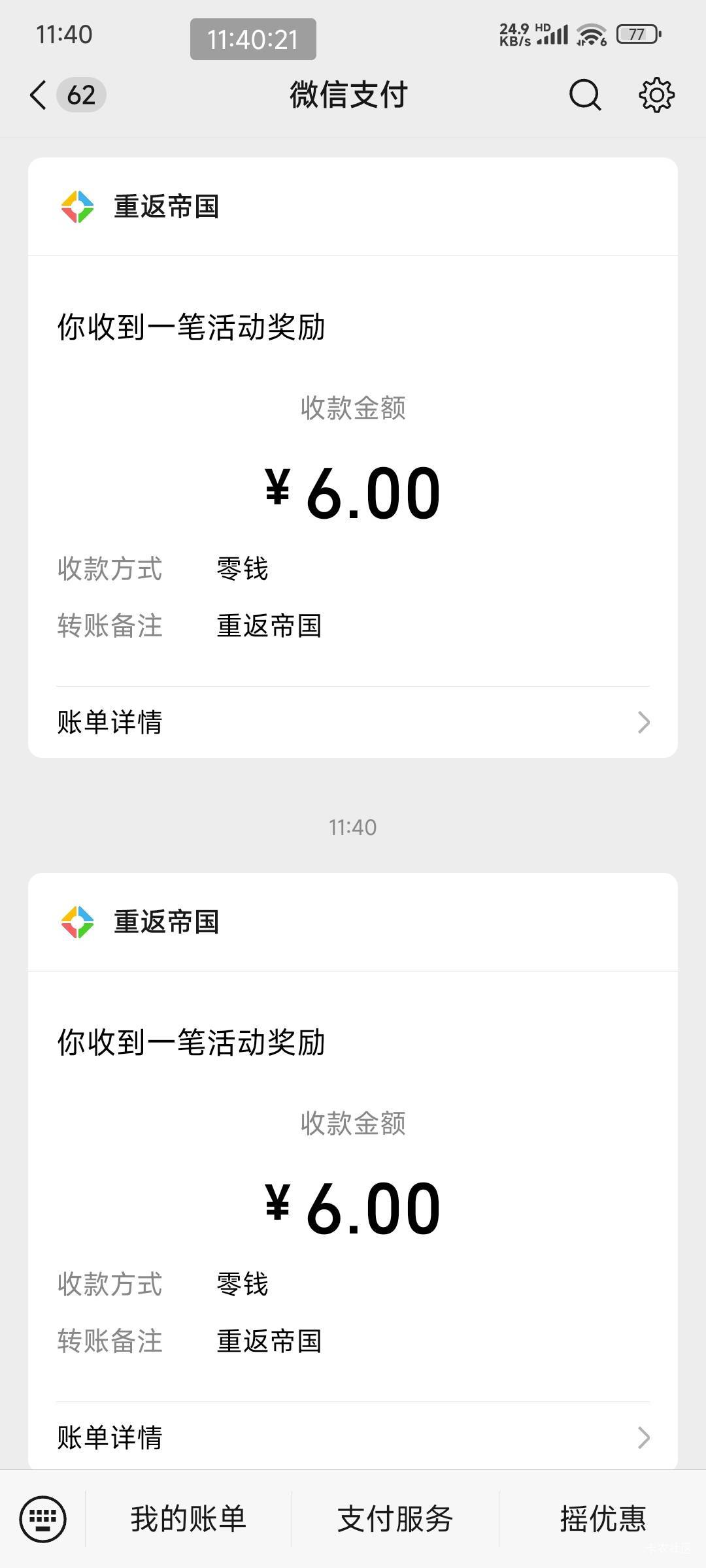 重返帝国双链接还有

95 / 作者:老李很衰 / 