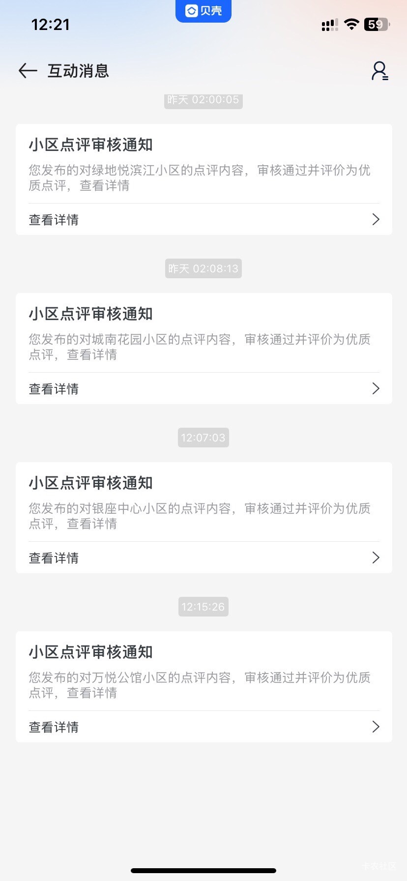 贝壳又过了两条，还差6条毕业，10号早上写的

100 / 作者:九不搭八 / 