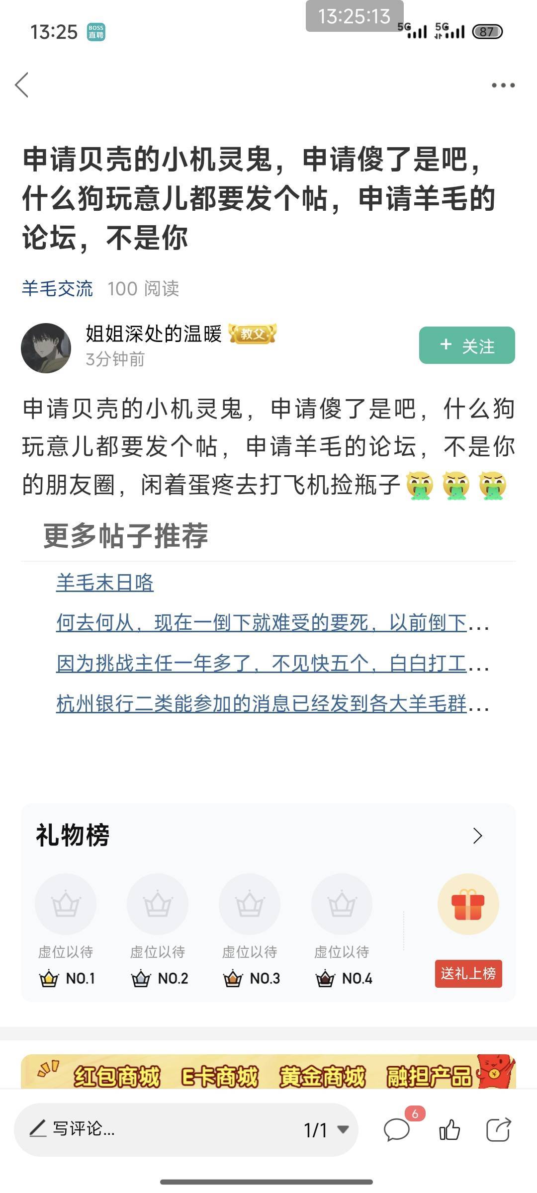 卡农这种小可爱挺多的，自己当朋友圈发不让别人发，就发气死你





16 / 作者:夞蕤毂㝶 / 