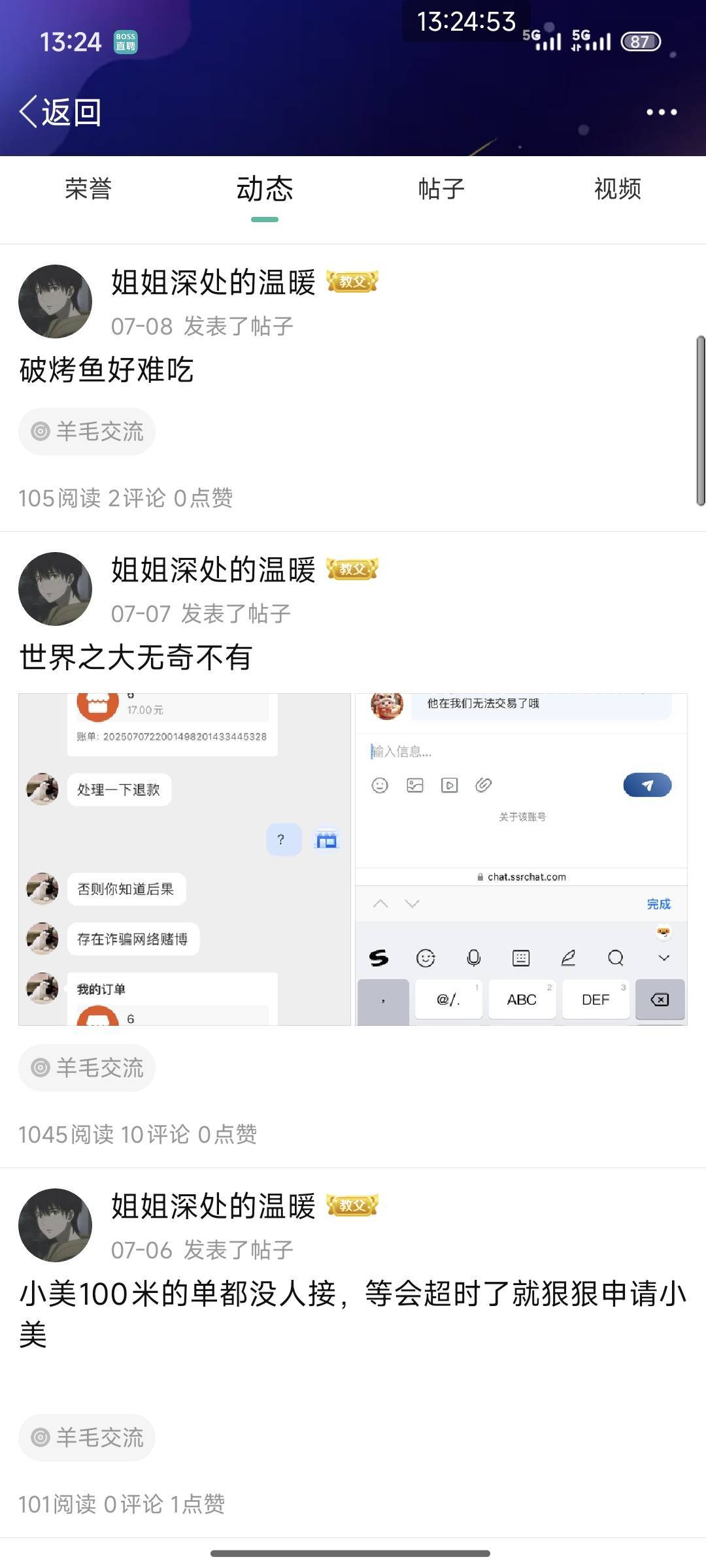 卡农这种小可爱挺多的，自己当朋友圈发不让别人发，就发气死你





53 / 作者:夞蕤毂㝶 / 