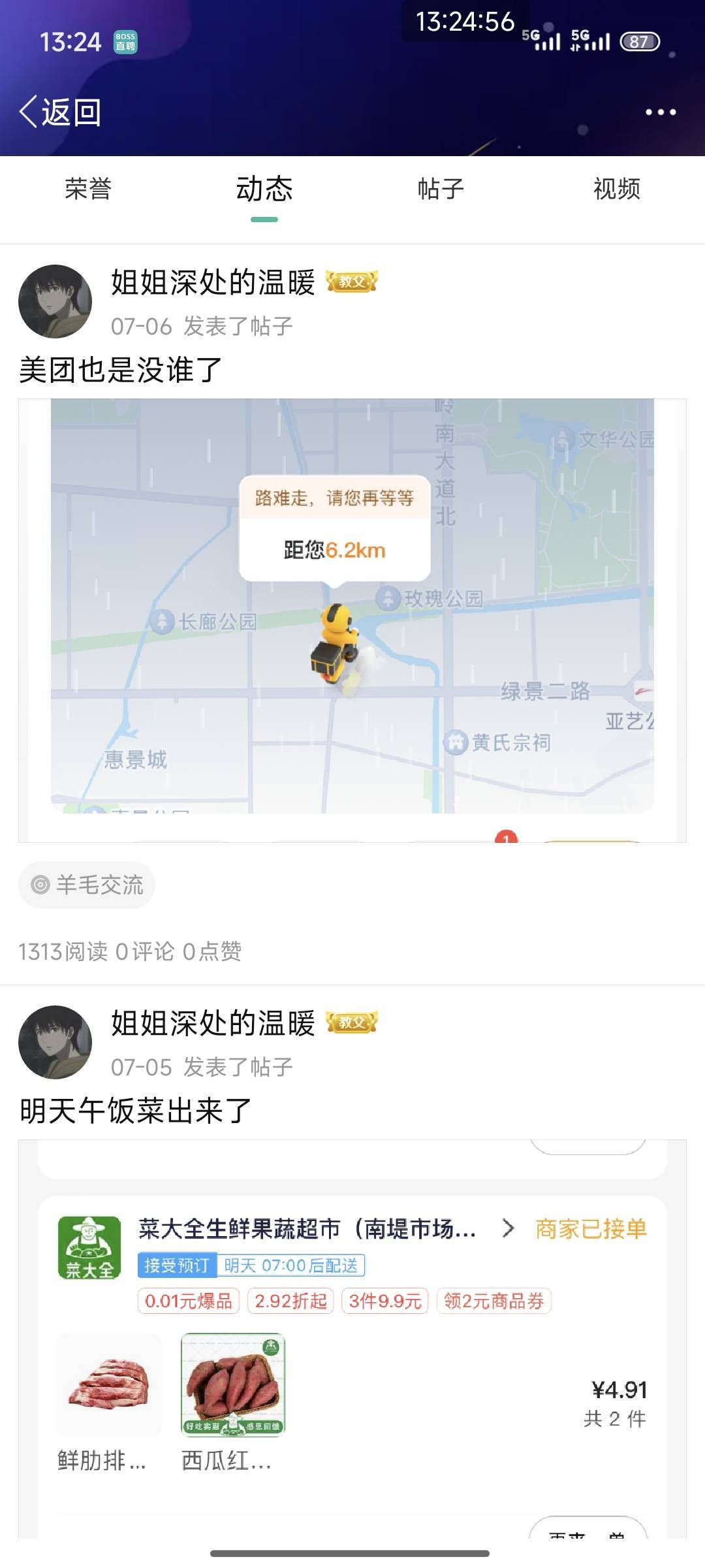 卡农这种小可爱挺多的，自己当朋友圈发不让别人发，就发气死你





78 / 作者:夞蕤毂㝶 / 