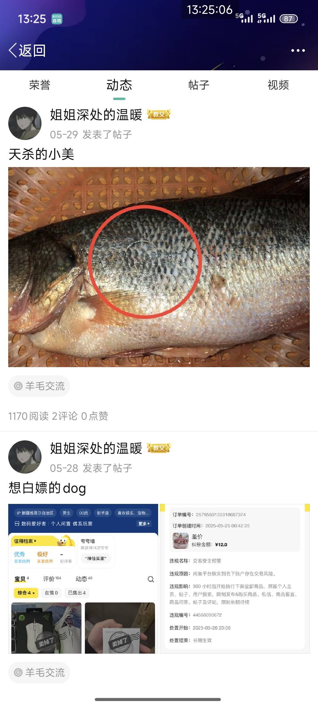 卡农这种小可爱挺多的，自己当朋友圈发不让别人发，就发气死你





90 / 作者:夞蕤毂㝶 / 