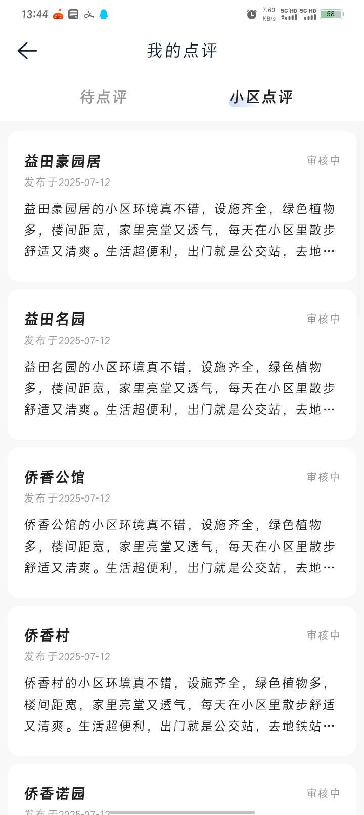 截到一个还没审核通过的，记得守着老哥，不然通过了就不好意思了


78 / 作者:Habit / 