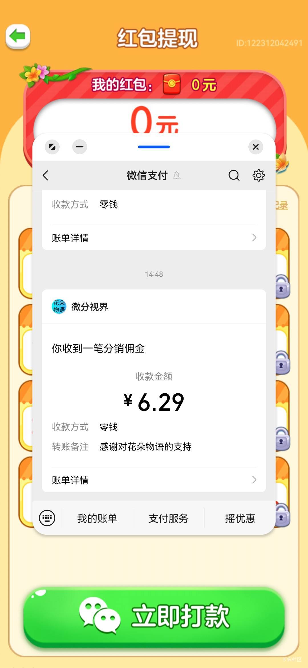 起飞了啊，花朵物语，


22 / 作者:保安丶丶 / 