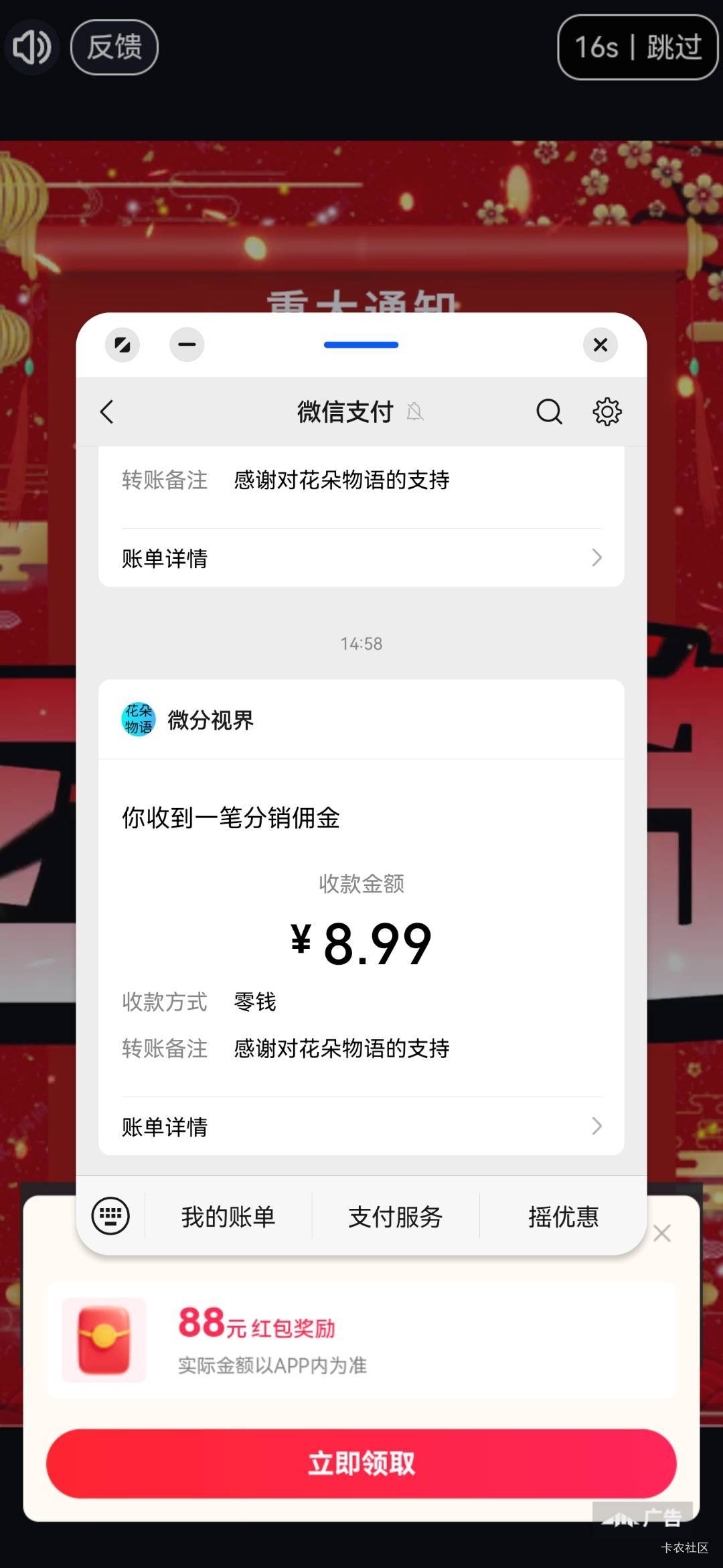 起飞了啊，花朵物语，


59 / 作者:保安丶丶 / 