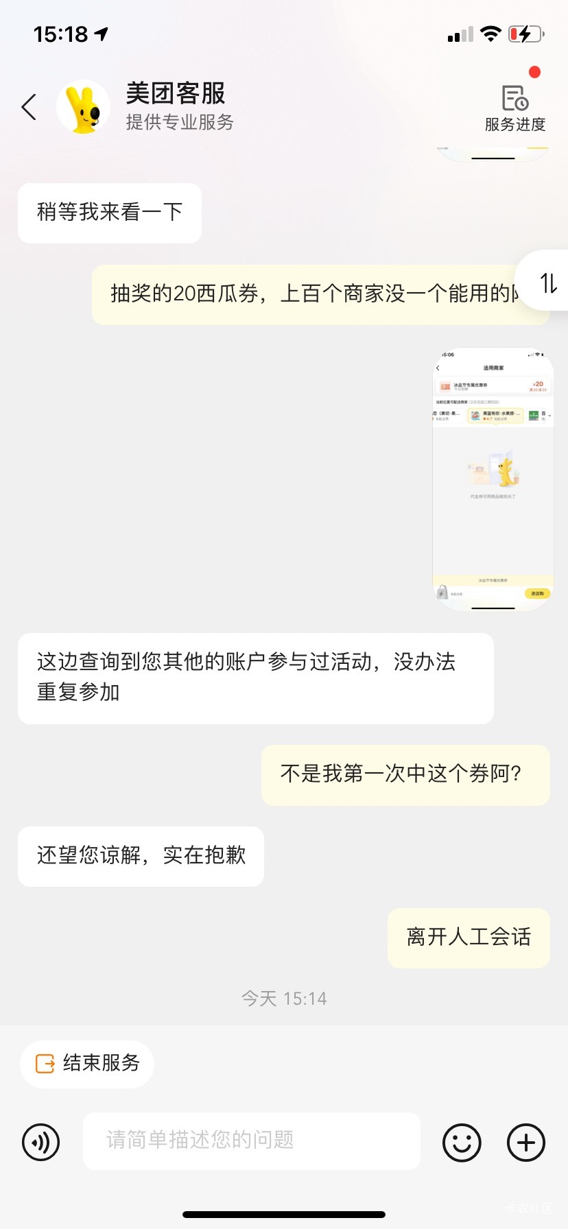 上次多号25-20晚收货碰太狠了，这次抽奖中的西瓜券都不想给我补

37 / 作者:我默默不说话呢 / 