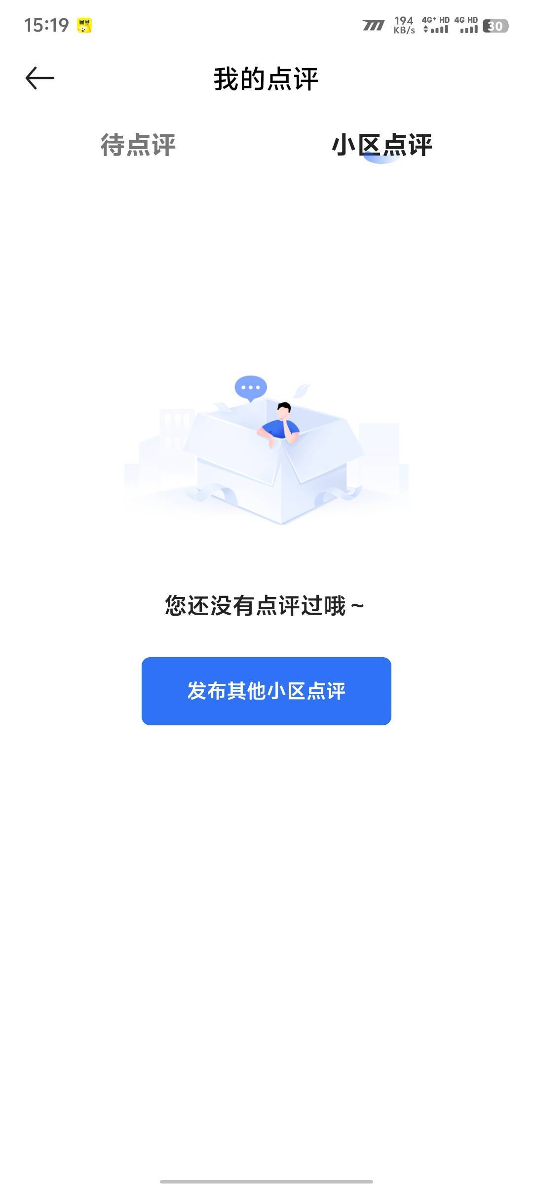 靠，点评被清空了？

42 / 作者:xxyyxiu / 
