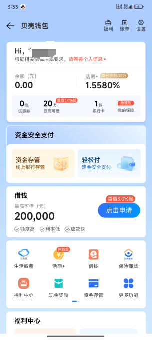 ？这个已经实名绑卡了 在哪里开这个账户 根本找不到


86 / 作者:卡农大发财 / 