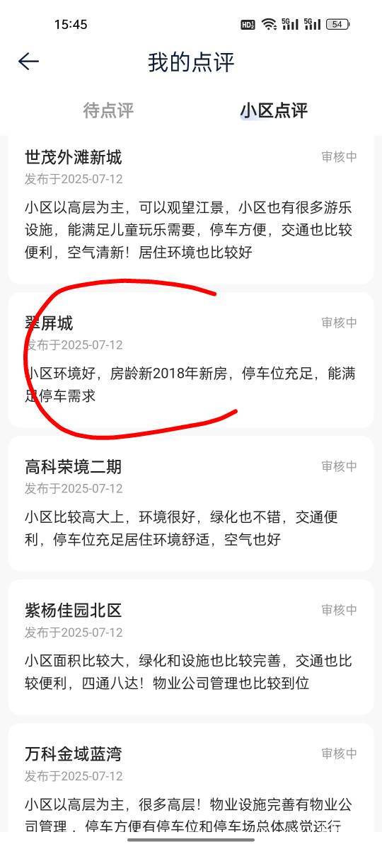 这条写这么少，不知道能不能通过

50 / 作者:热了上上课上课 / 