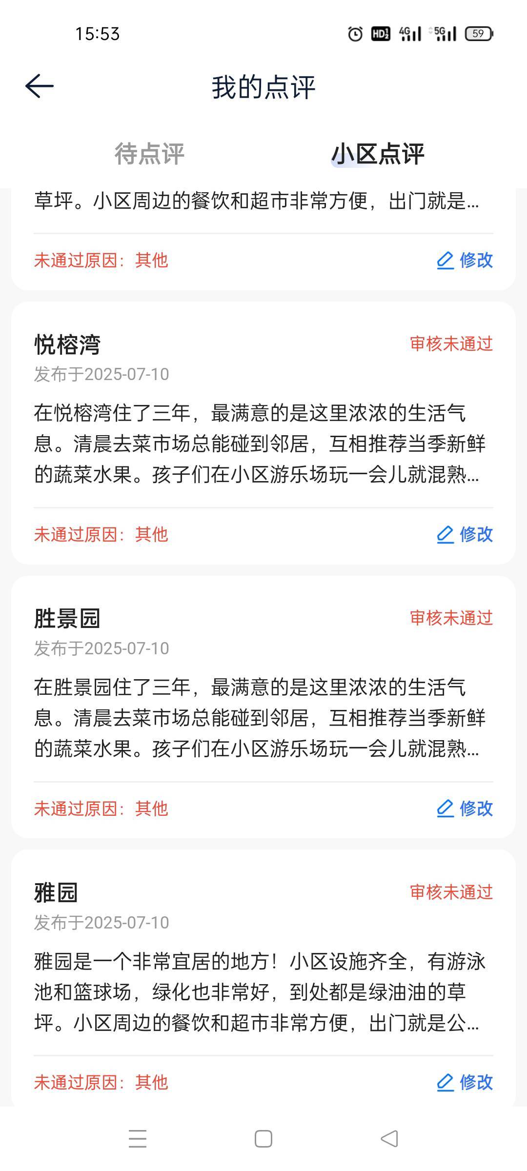 这个贝壳还有那个越秀房宝！我是一分都赚不到的







33 / 作者:舔歪了 / 