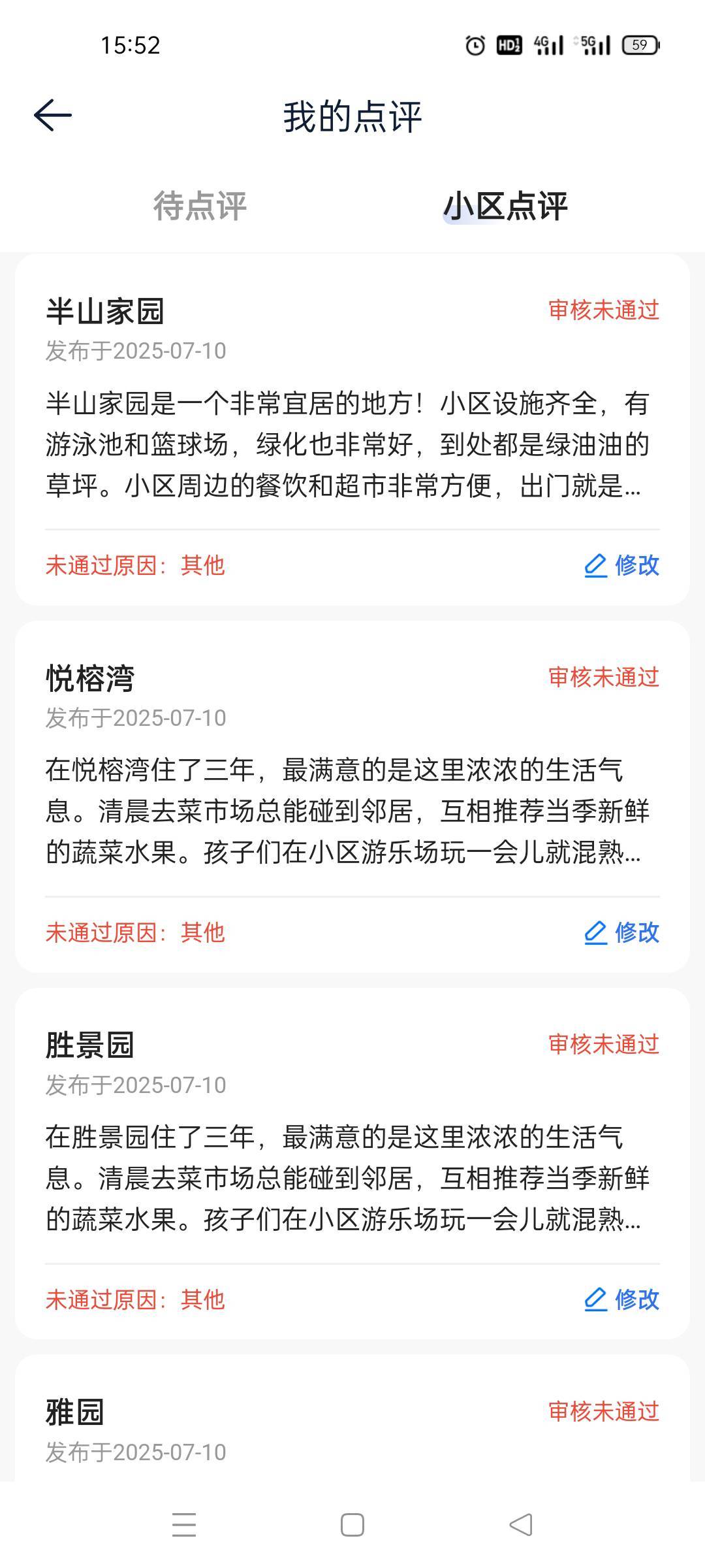 这个贝壳还有那个越秀房宝！我是一分都赚不到的







6 / 作者:舔歪了 / 