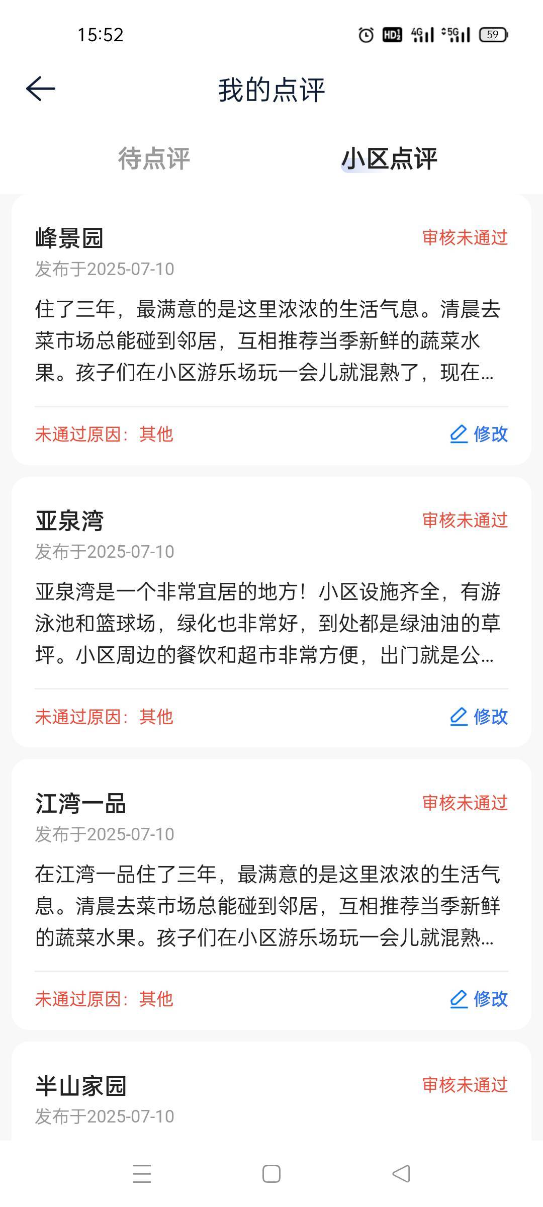 这个贝壳还有那个越秀房宝！我是一分都赚不到的







98 / 作者:舔歪了 / 