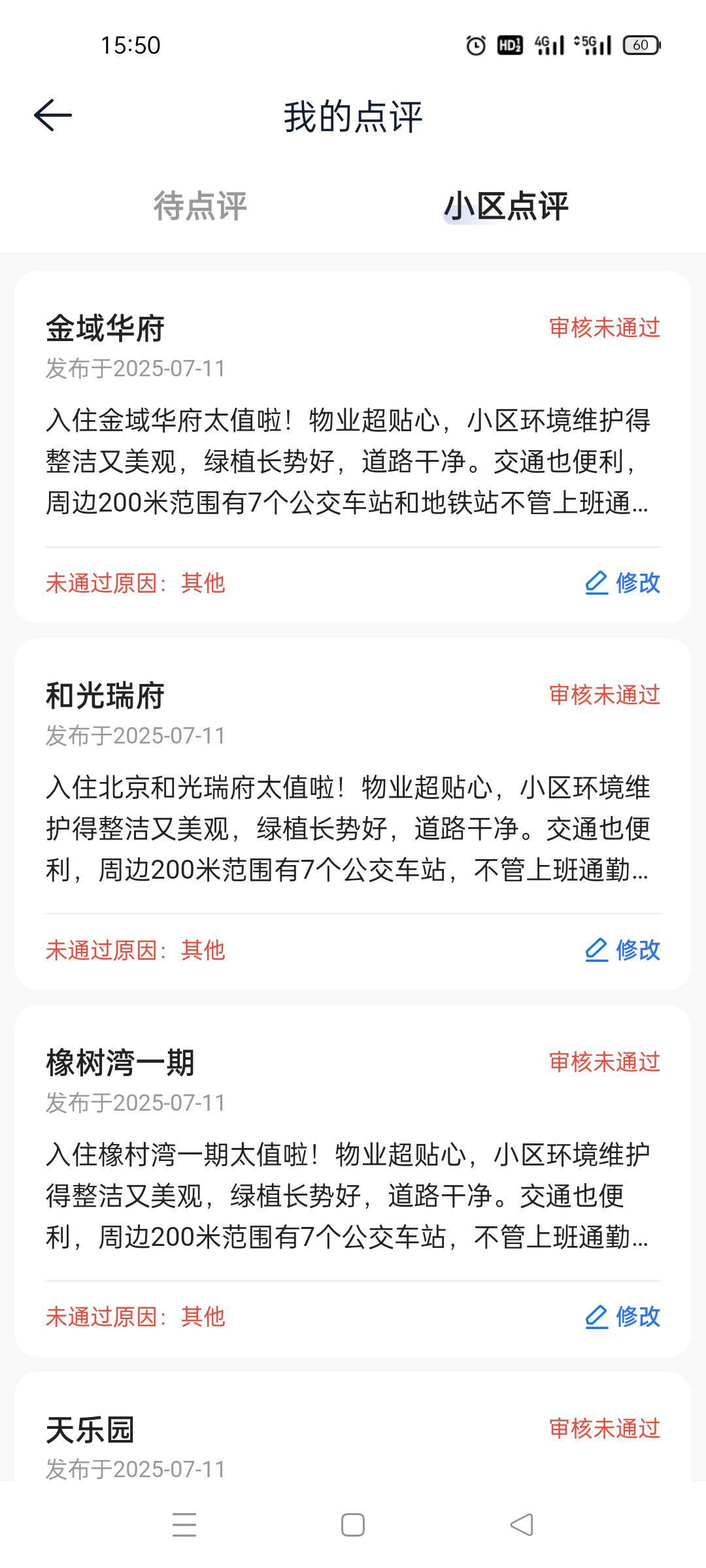 这个贝壳还有那个越秀房宝！我是一分都赚不到的







52 / 作者:舔歪了 / 