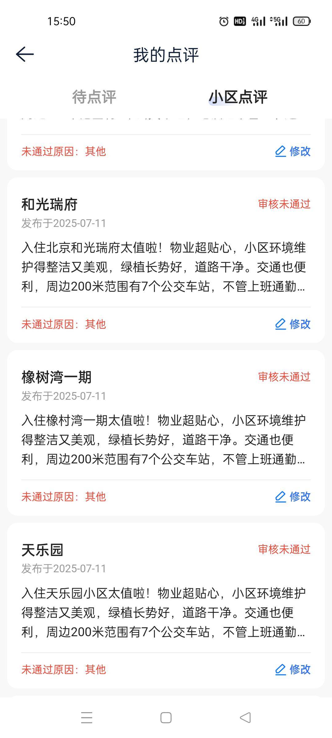这个贝壳还有那个越秀房宝！我是一分都赚不到的







68 / 作者:舔歪了 / 