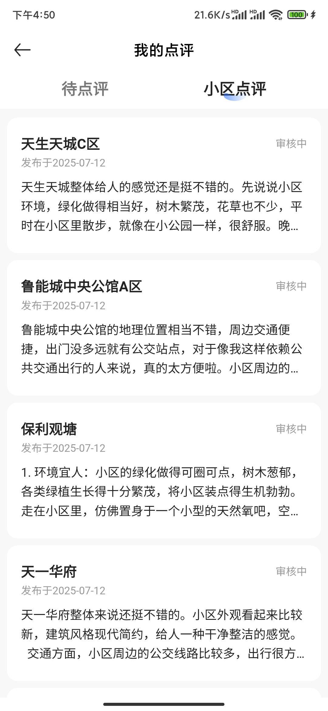 这谁的号，我接手了哈

51 / 作者:MercyMei / 