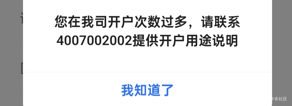 贝壳才实名2个就次数过多了，怎么破

71 / 作者:啊黄fhh / 