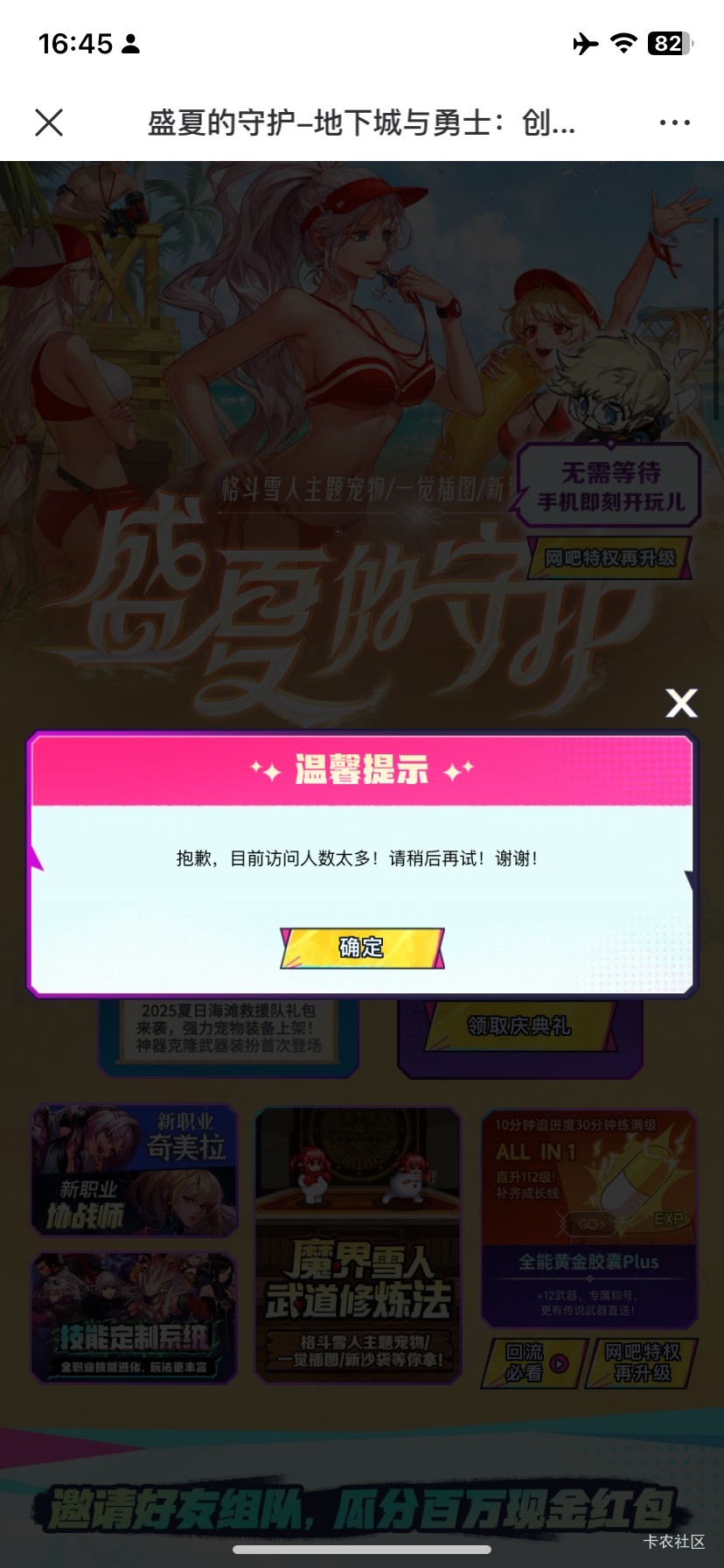 dnf开团差一，谁老号还没抽

9 / 作者:6？ / 