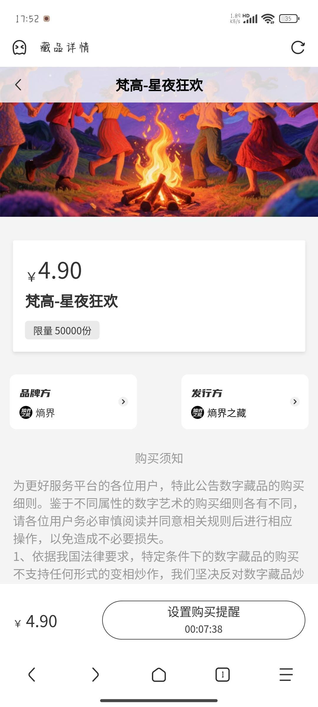 熵界  
前五千开钱包（汇付二）送藏品    好像六点还可以买这个  自己看有没有收头的
1 / 作者:晚饭没得吃 / 