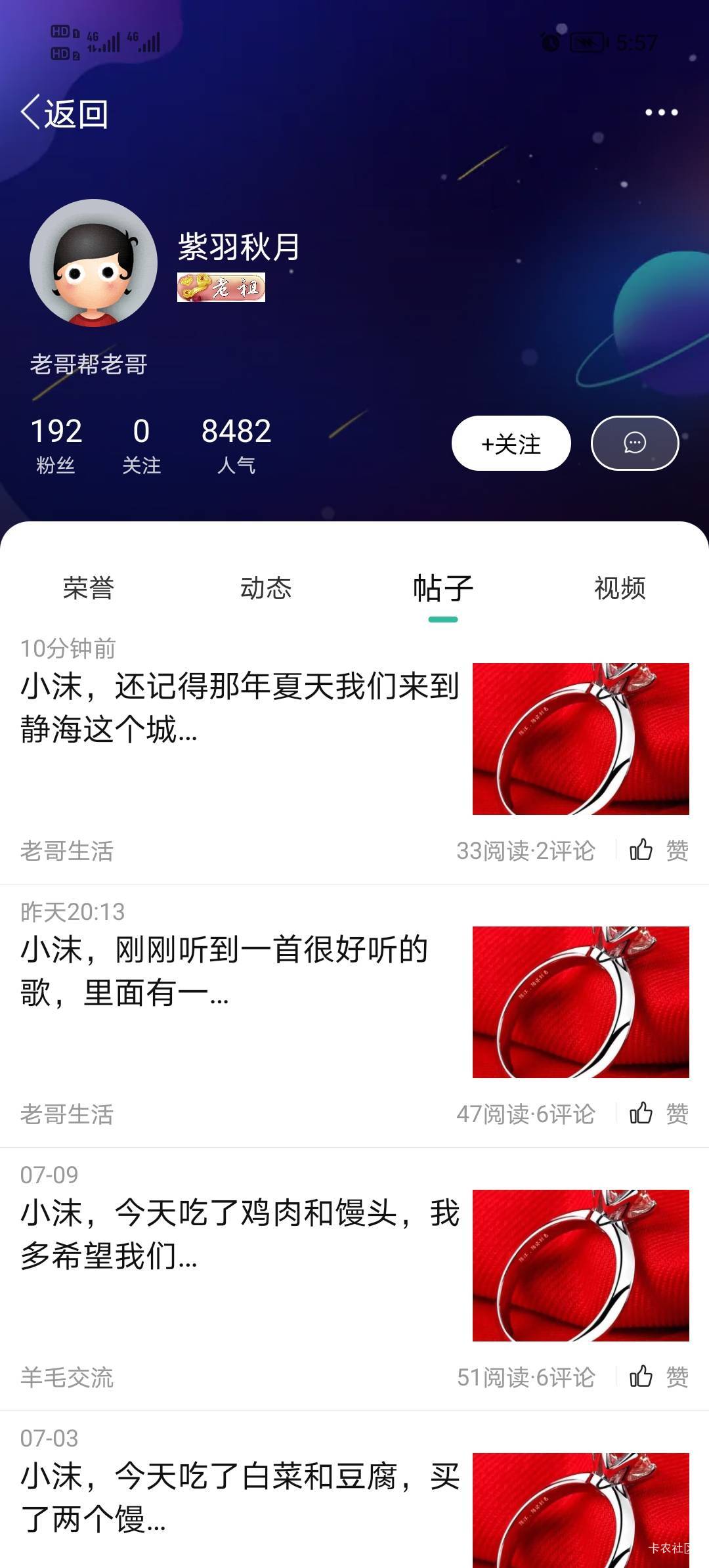 真的佩服他，我愿称之为卡农第一痴汉老哥

80 / 作者:打昏过去了 / 