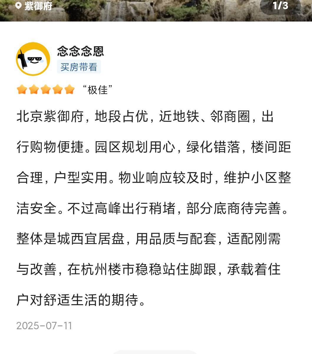 这机审也是一点也不严谨

28 / 作者:三温暖 / 