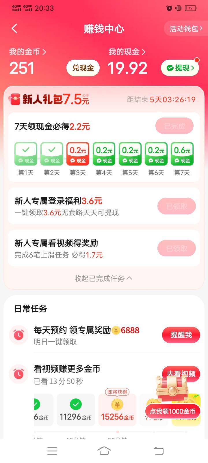 这个小美视频我明天签到0.2是不是就可以拿20块钱了？不会出啥幺蛾子吧？第一次玩小美
79 / 作者:mmmmkbh / 