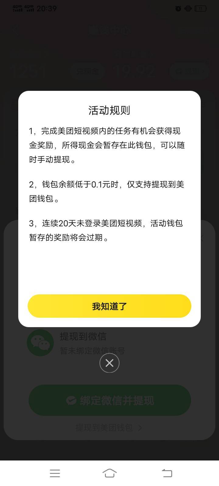 这个小美视频我明天签到0.2是不是就可以拿20块钱了？不会出啥幺蛾子吧？第一次玩小美
39 / 作者:mmmmkbh / 