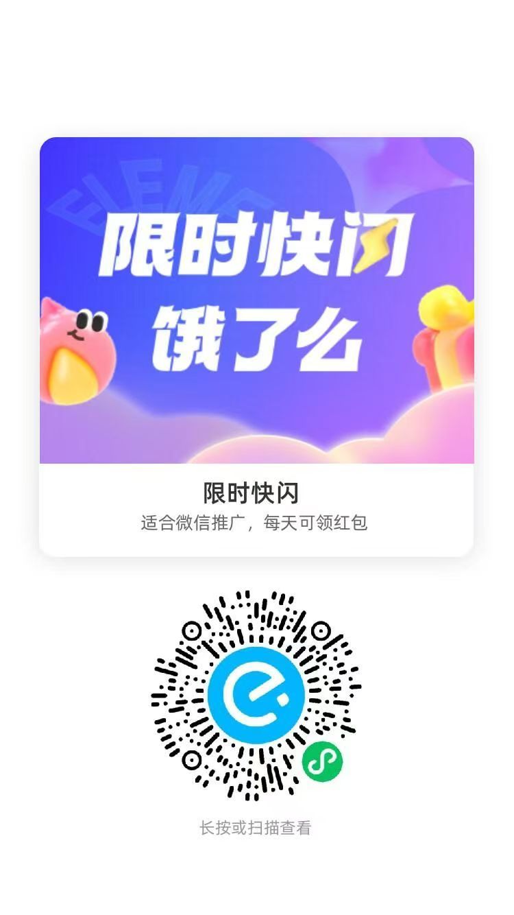 饿了么领了7个18-18吃不完了

31 / 作者:打昏过去了 / 