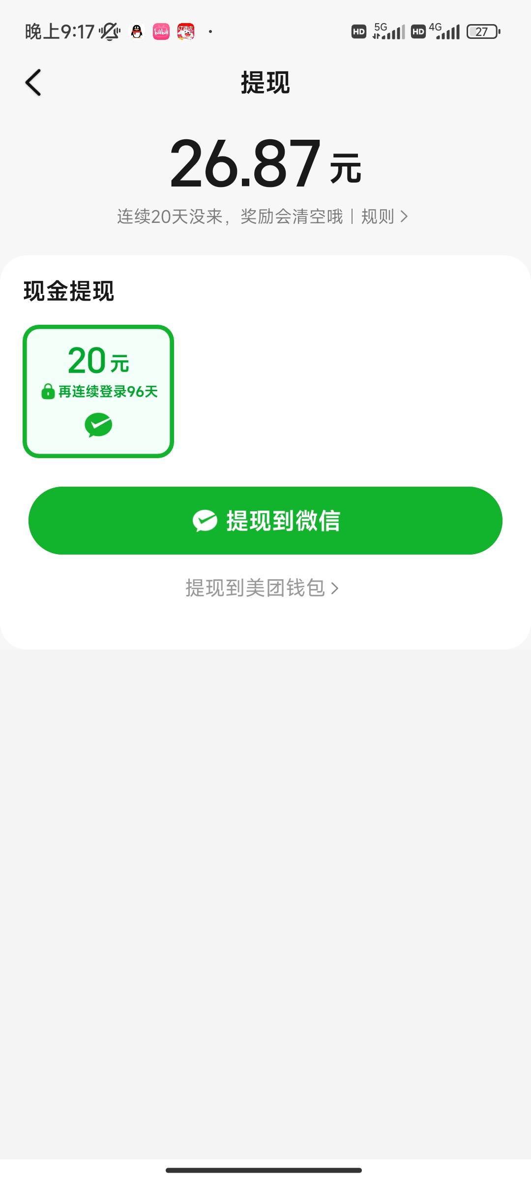 这个小美视频我明天签到0.2是不是就可以拿20块钱了？不会出啥幺蛾子吧？第一次玩小美
32 / 作者:遗憾不看 / 