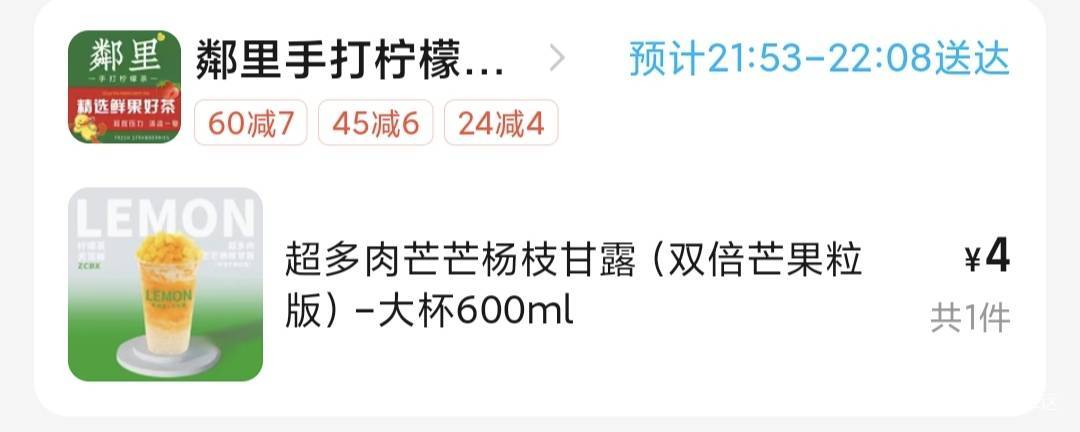 饿了么18只能点杂牌奶茶，书亦烧仙草蜜雪的都不支持

6 / 作者:北纬深沉 / 