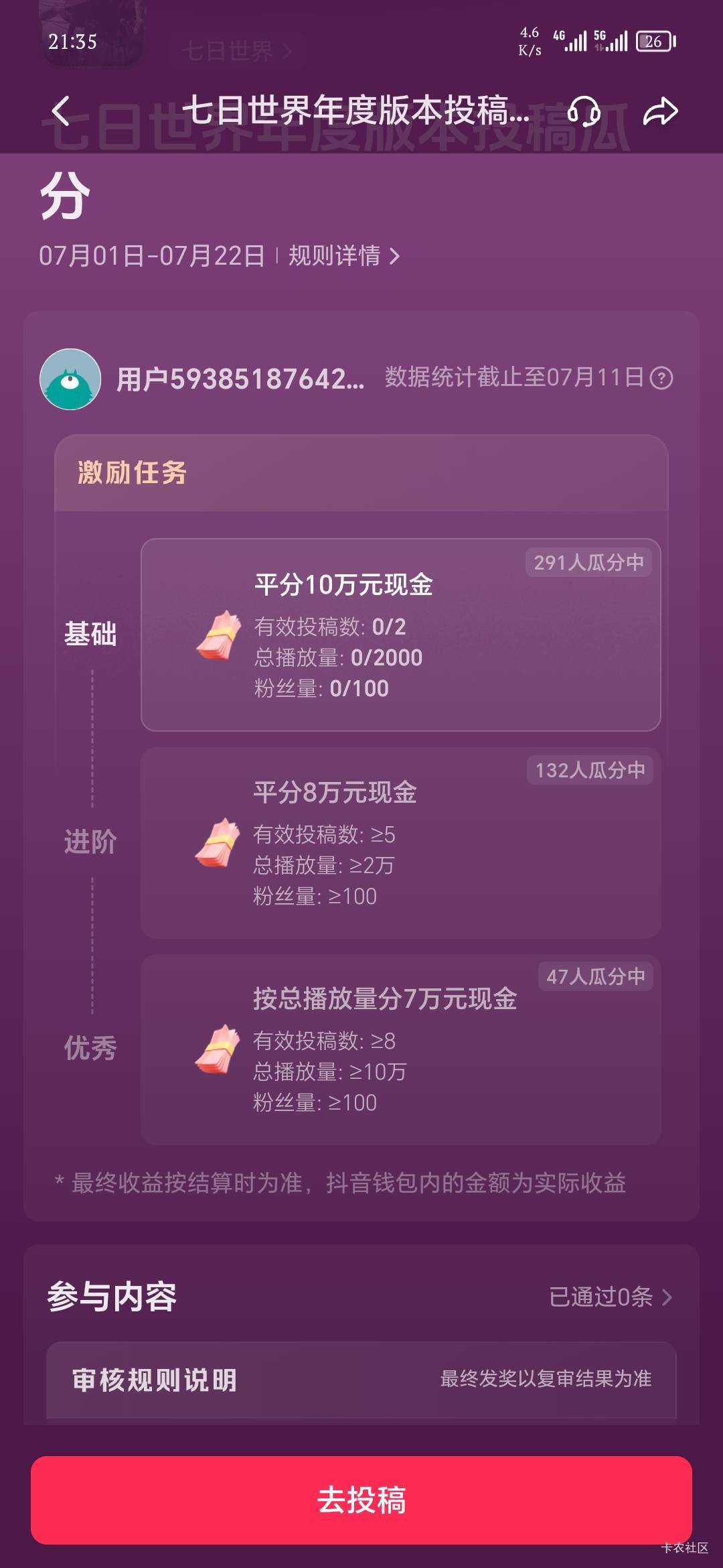 有实力的老哥可以去弄下这个，刷到最高档成本大概300，能拿2k左右，就是不知道严不严63 / 作者:好好爱你呢 / 
