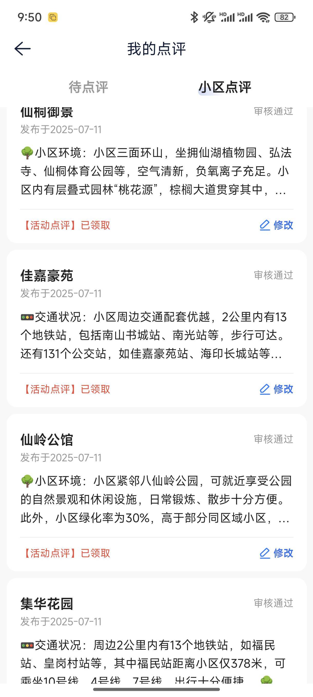 贝壳大号目前过了4个，一天崩一个，等的花儿都谢了，剩下好多9号提交还在审核中，目前17 / 作者:起了么里 / 