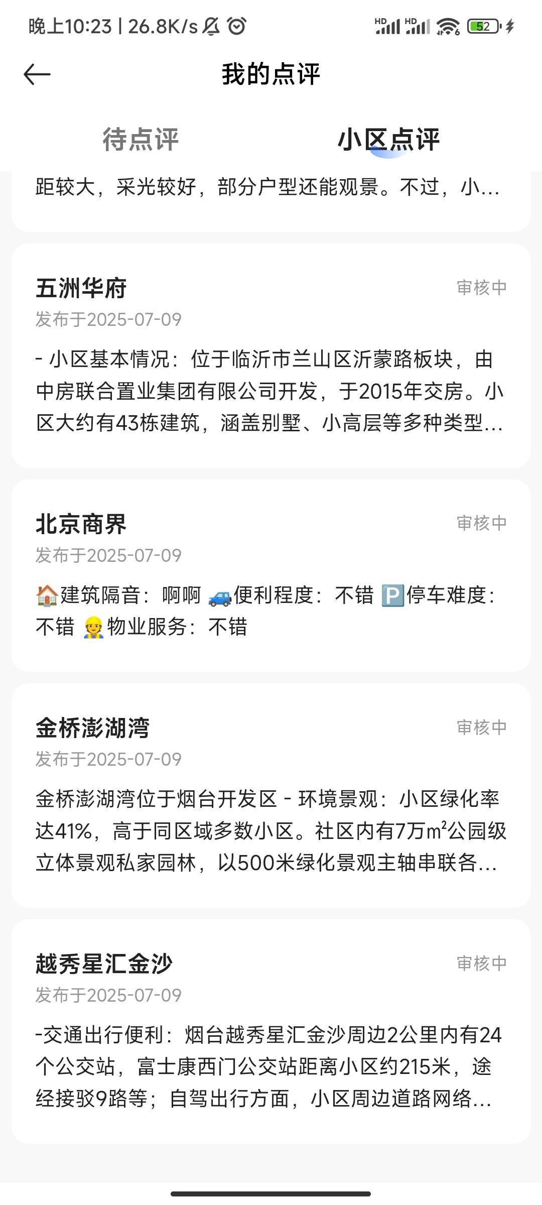 贝壳我9号的都没审核

8 / 作者:大喇叭511 / 