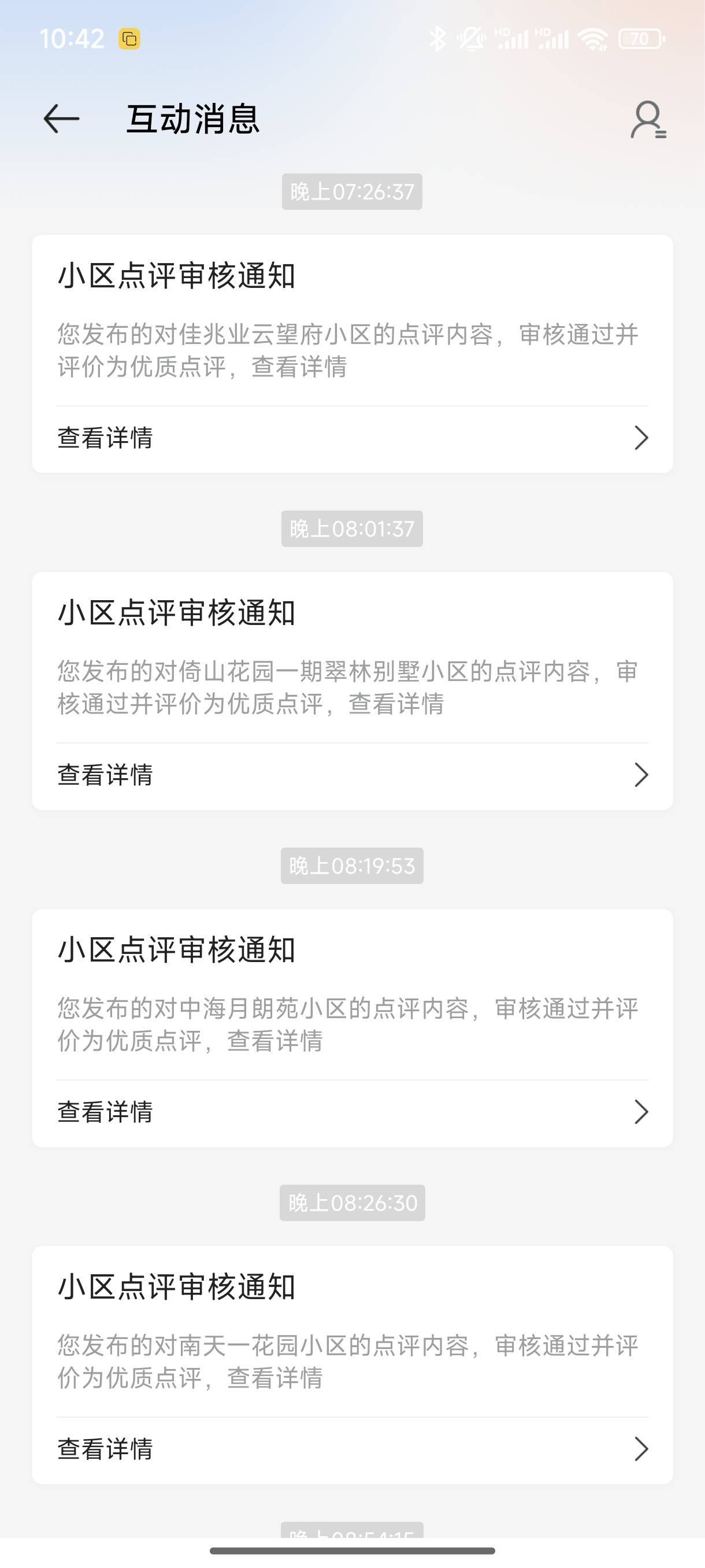 这个小号不错  从7点多到10点审了10个全过了


74 / 作者:起了么里 / 