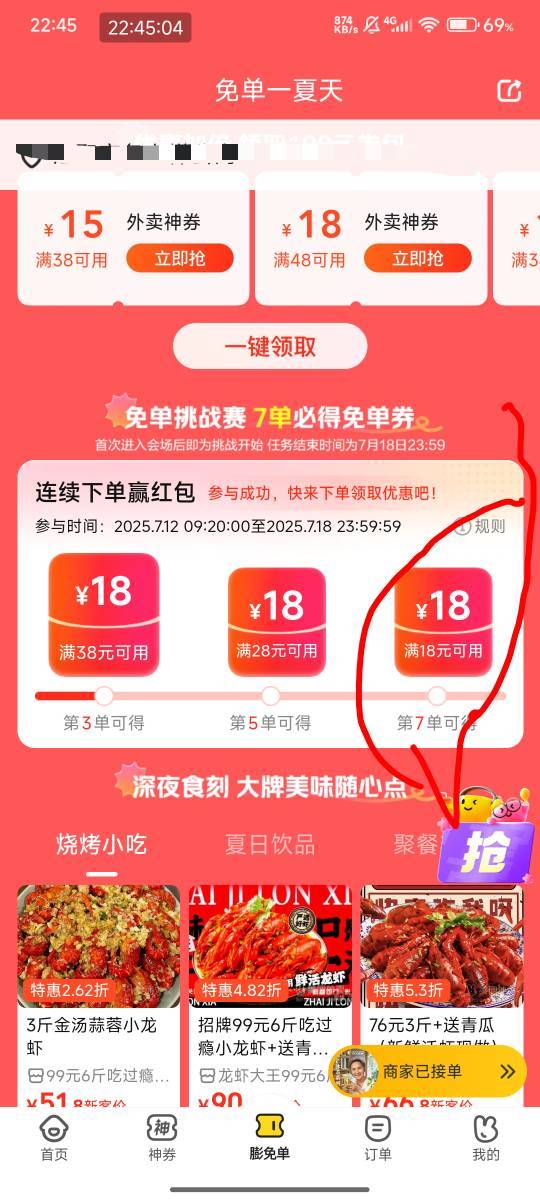 美团的意思是不是说到店7点送18➖18？也就是说明天还有免费奶茶！根本喝不完了！

28 / 作者:广东一棵草 / 