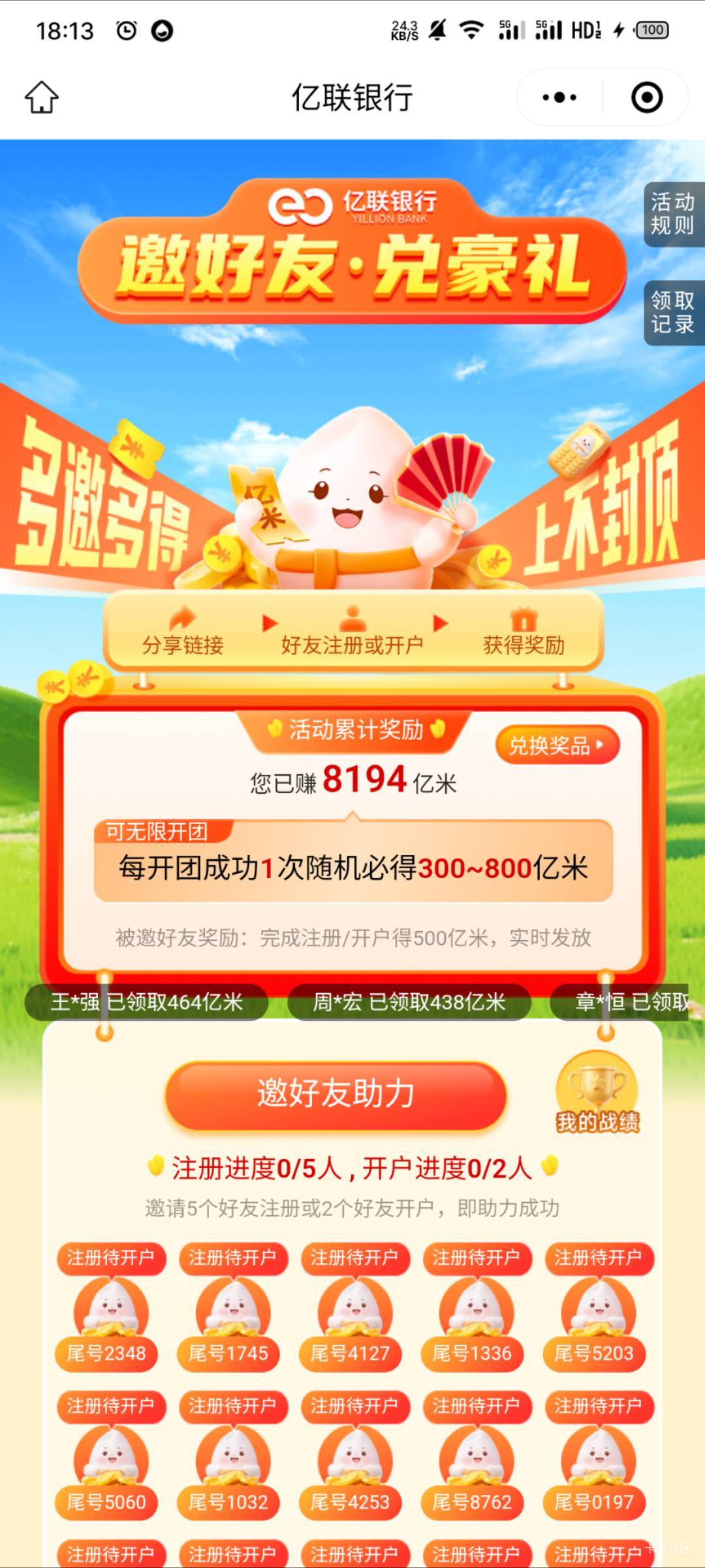 亿联毕业，放单拉人很快。40润左右


32 / 作者:防城港金牌飞手 / 