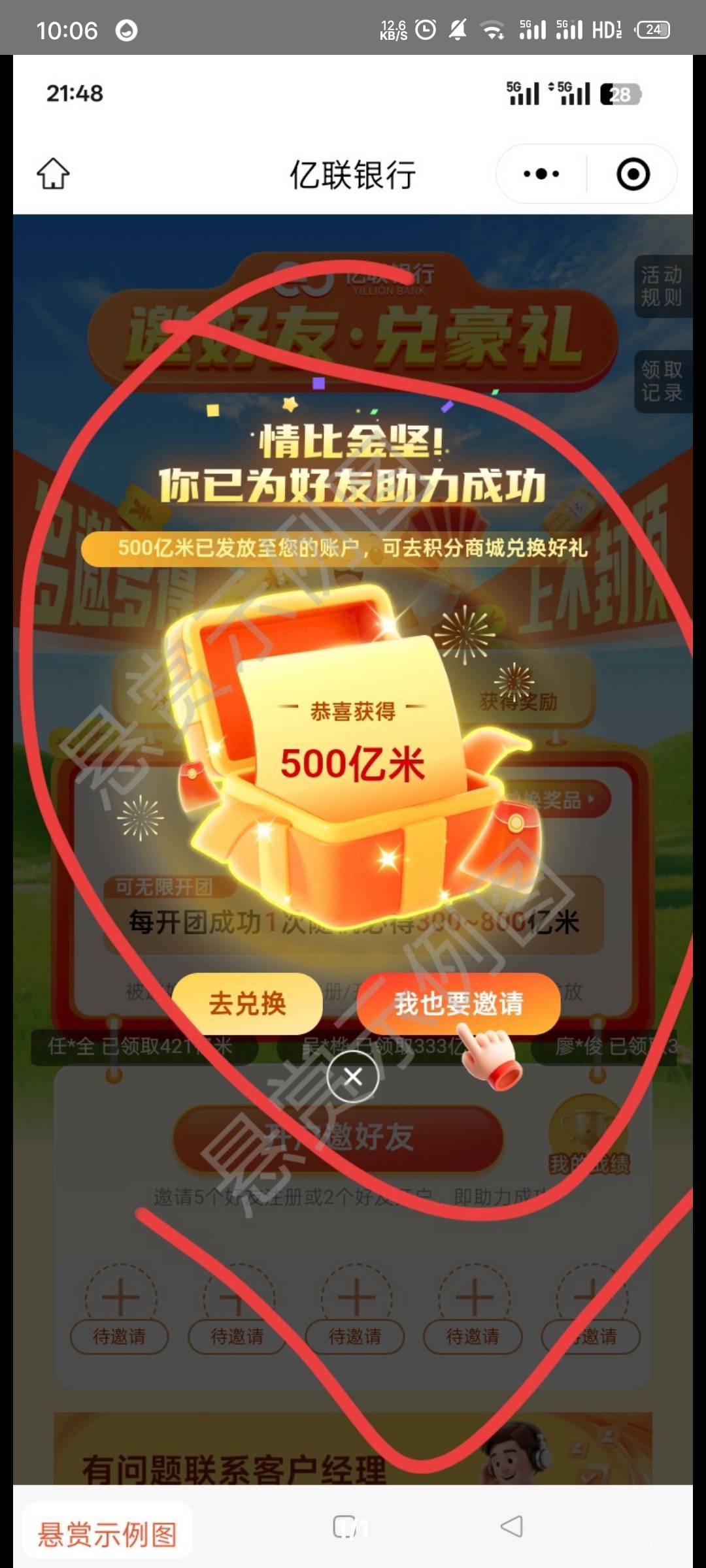 亿联毕业，放单拉人很快。40润左右


50 / 作者:防城港金牌飞手 / 