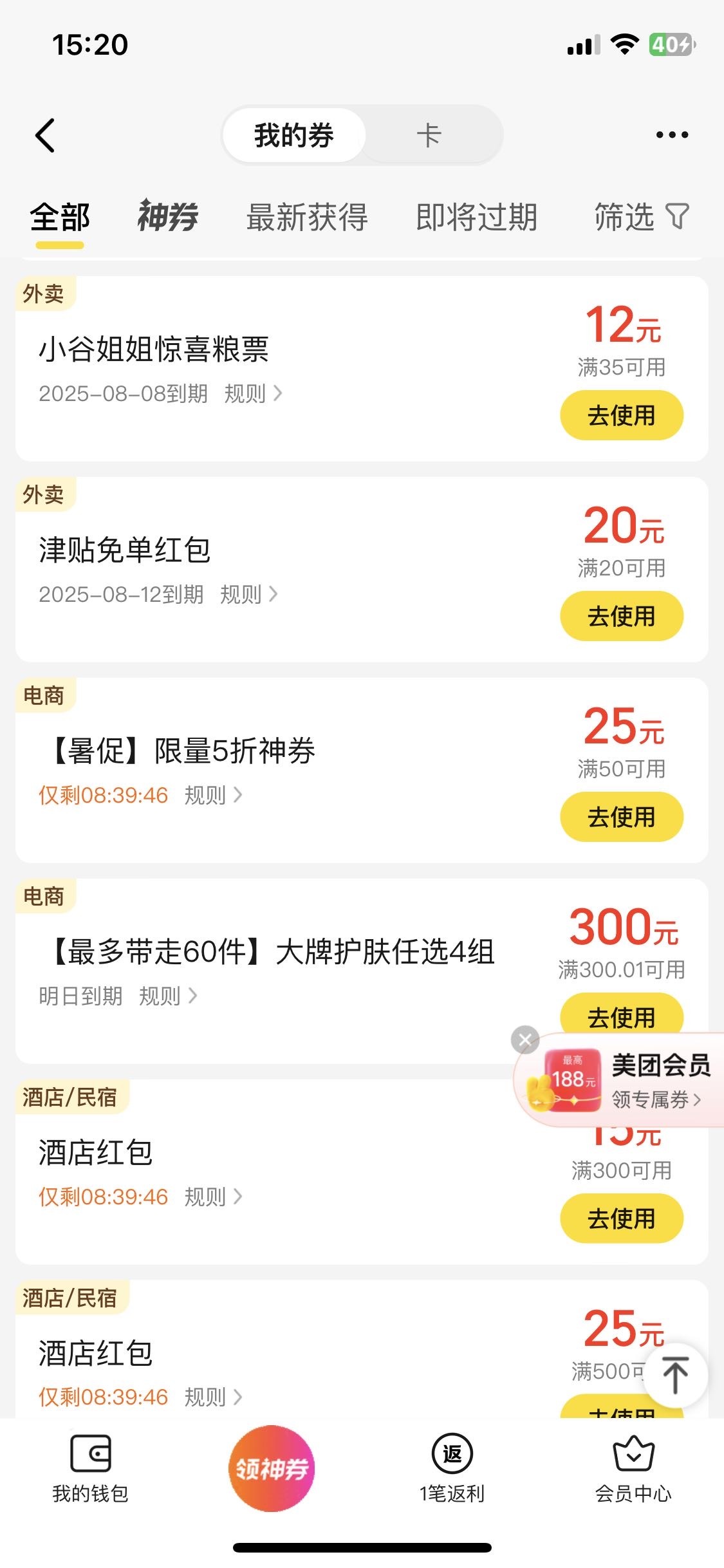 昨天下午的免单没收到短信，刚刚去看给了20红包，然后找客服申请了20余额


2 / 作者:沦落了成美。 / 