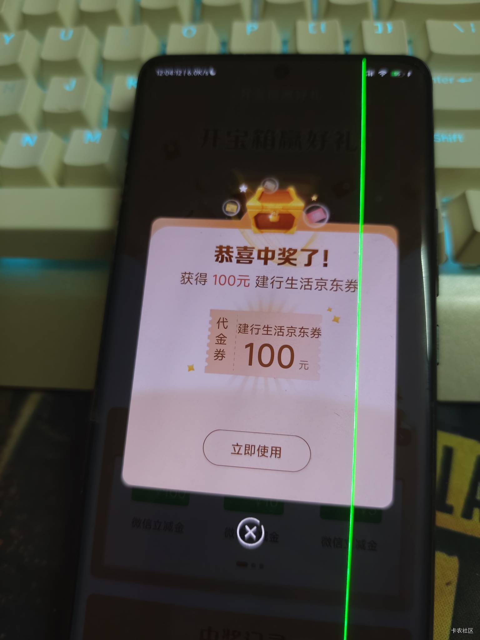 建行也是中了一次100的了

21 / 作者:时倾k / 