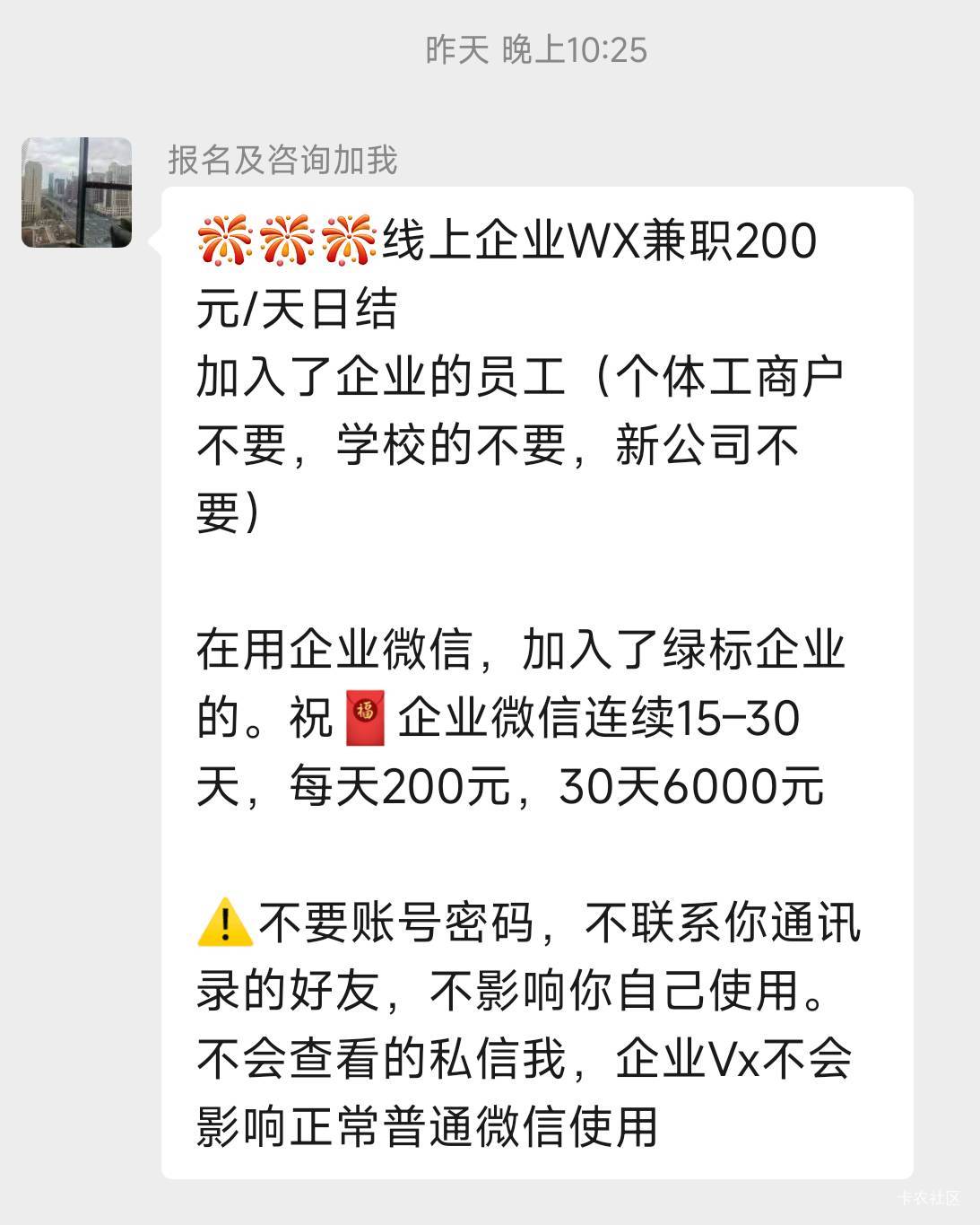 老哥们招工群里的会不会被按头啊

84 / 作者:木兰打野 / 