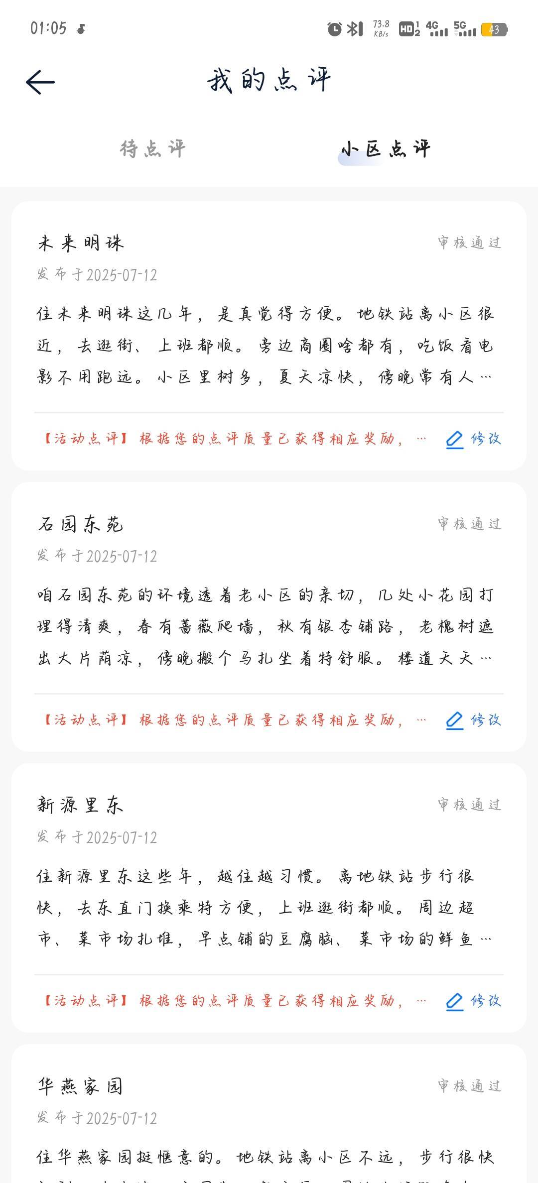 贝壳昨天传了19条，过了17条


45 / 作者:柚子呀11 / 