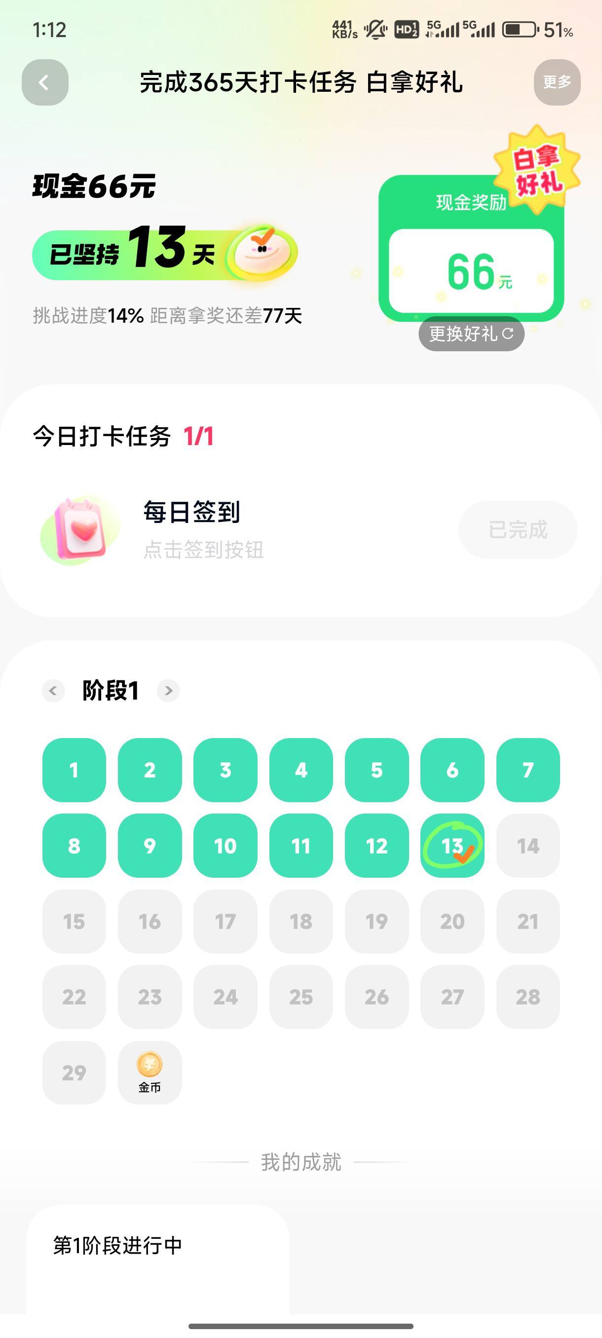 天天闲着没事，把这个被子，打卡打到手了。其实，也没啥用，其实起初我不相信这个是真67 / 作者:木兰打野 / 
