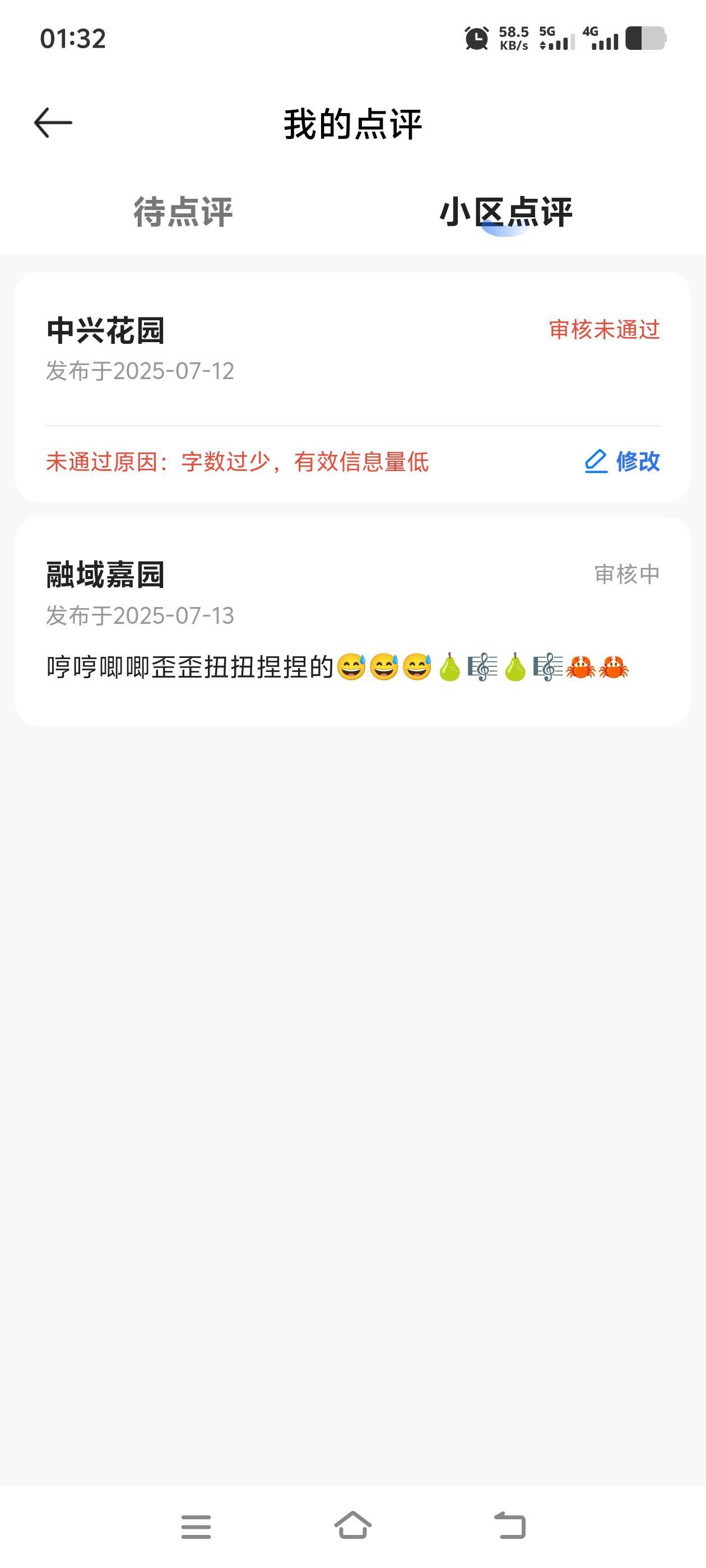 哪个老哥，能不能好好写

82 / 作者:往复随安i / 